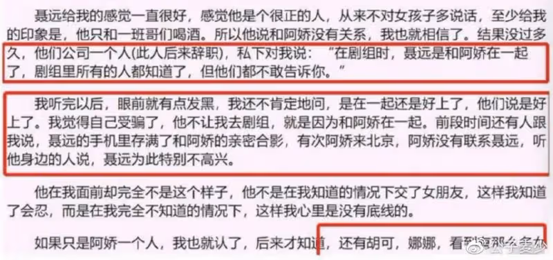 沈傲君:拿200萬求婚聶遠被拒,後來相親外交官,老公把她寵上天