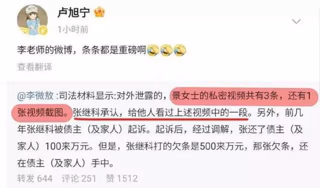 乒壇巨星張繼科被曝欠債500萬,涉嫌傳播景甜等女演員隱私