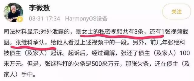 乒壇巨星張繼科被曝欠債500萬,涉嫌傳播景甜等女演員隱私