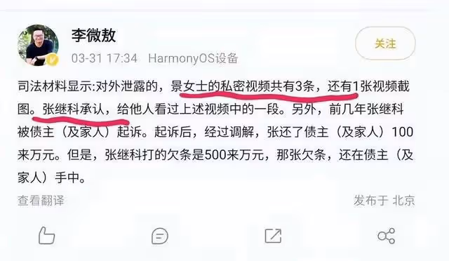 前世界冠軍疑似金邊賭場水魚,傳聞中一共借了多少錢?大略算算。