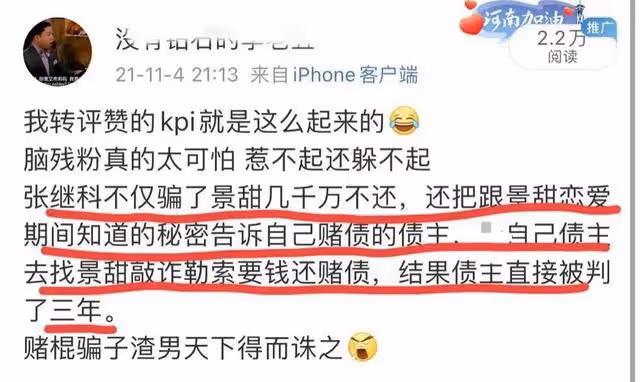 前世界冠軍疑似金邊賭場水魚,傳聞中一共借了多少錢?大略算算。