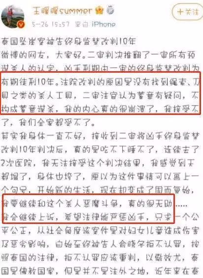 4年前,懷孕5月被丈夫推下懸崖的王暖暖,現在怎麼樣了