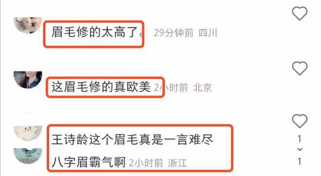 王詩齡跟隨爸爸去理髮店,霸氣八字眉引熱議,被調侃像王岳倫弟弟