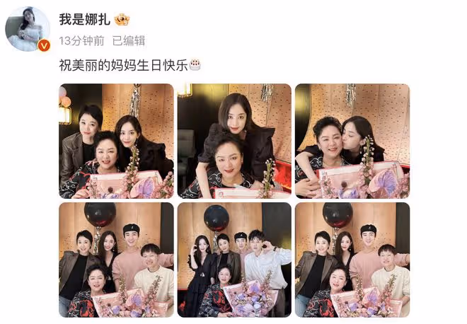 娜扎曬全家福為母親慶生，媽媽年輕貴氣，空姐姐姐罕見出鏡顏值高
