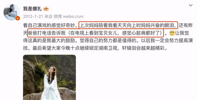 娜扎曬全家福為母親慶生，媽媽年輕貴氣，空姐姐姐罕見出鏡顏值高