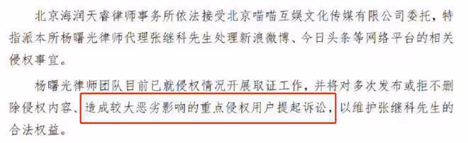 張繼科最新聲明漏洞百出，女主景甜終於有了動作