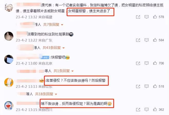 張繼科最新聲明漏洞百出，女主景甜終於有了動作
