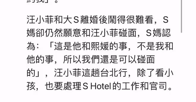 汪小菲飛台灣與兒女團聚,大S夫婦禁止他進家門,徐媽一副老好人