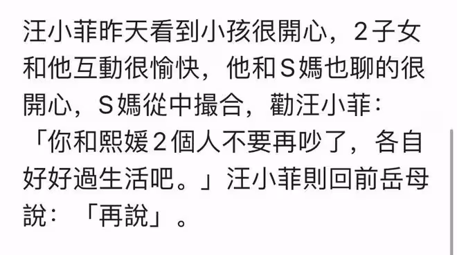 汪小菲飛台灣與兒女團聚,大S夫婦禁止他進家門,徐媽一副老好人