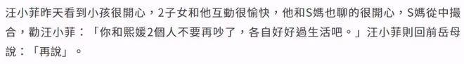 汪小菲終於飛台北與兒女團圓！疑被大S夫婦拒絕進門，S媽勸和遭拒