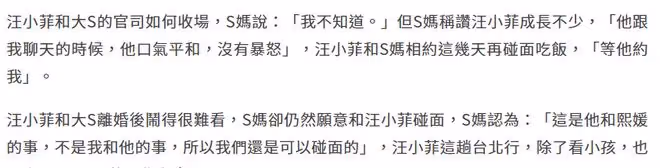 汪小菲終於飛台北與兒女團圓!疑被大S夫婦拒絕進門,S媽勸和遭拒