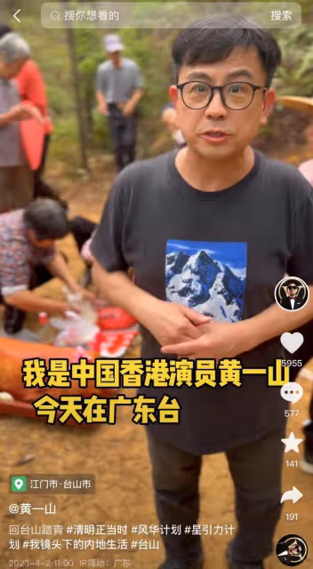 58歲港星回台山祭祖!報紙鋪地墓旁吃燒豬野餐,山路陡峭險跌倒