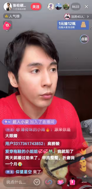 張倫碩近照骨瘦如柴，獨自一人在家直播，疑與鍾麗緹感情生變