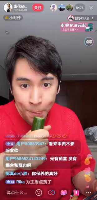 張倫碩近照骨瘦如柴，獨自一人在家直播，疑與鍾麗緹感情生變
