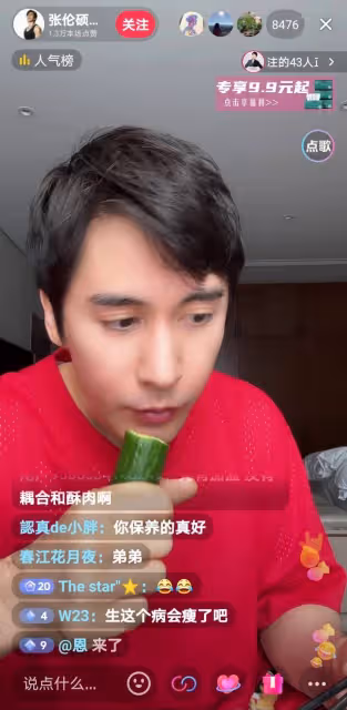 張倫碩近照骨瘦如柴，獨自一人在家直播，疑與鍾麗緹感情生變
