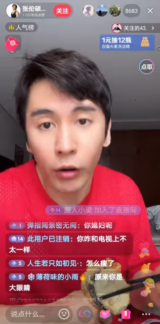 張倫碩近照骨瘦如柴，獨自一人在家直播，疑與鍾麗緹感情生變