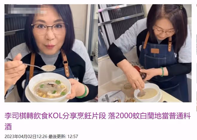 李司棋當網紅教做菜，2千元白蘭地當料酒用，獨居豪宅女兒在國外