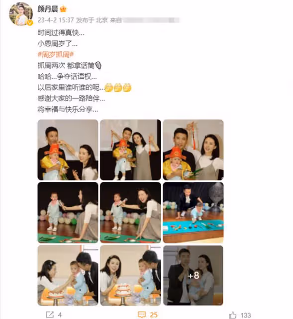 45歲顏丹晨為兒子辦周歲宴,寶寶抓周2次拿同一物,呆萌可愛像爸