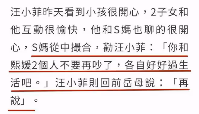 汪小菲:抵達台北看兒女,被大S夫婦拒之門外,S媽勸和解遭到拒絕