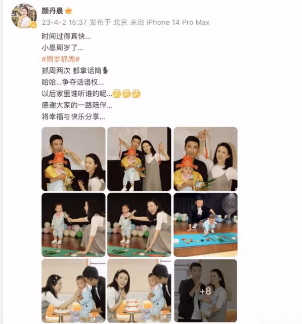 「最美嫦娥」顏丹晨曬兒子周歲宴,45歲仍水嫩,寶寶繼承其高顏值