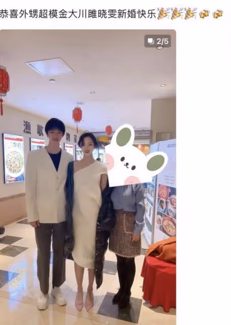 金大川官宣結婚,承認妻子雎曉雯已懷孕5個月,交往不到1年便領證