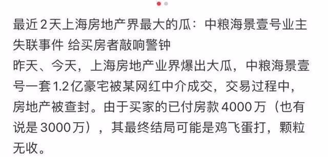 4個花億元買樓的網紅:白冰豪宅超500平,辛巴成立地產公司