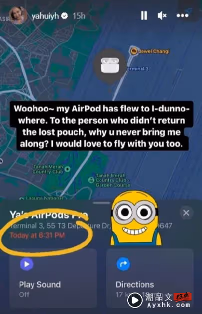 新加坡女星機場遺失AirPods:很慌很心痛!好心人找回、歸還