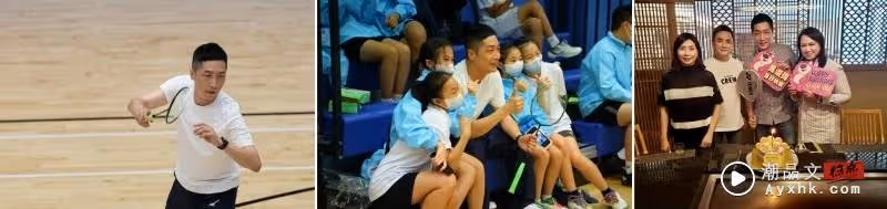 陳炳順羽毛球學院開放招生！釣出馬浚偉：想報名