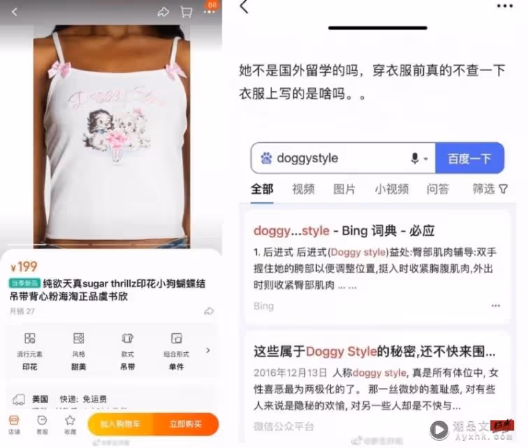虞書欣現身韓國!小背心「英文字」被扒:後X式