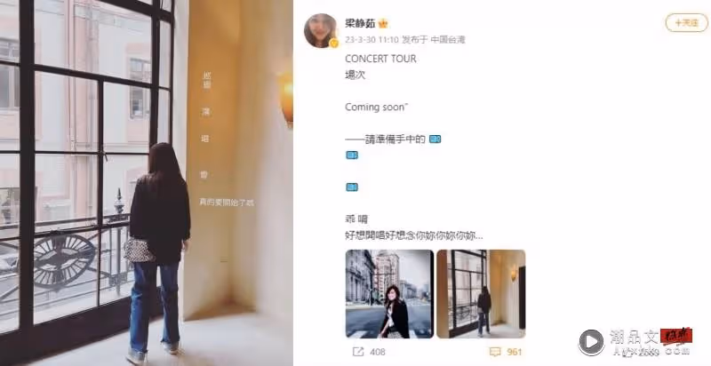 梁靜茹重啟巡演!網傳首站是上海