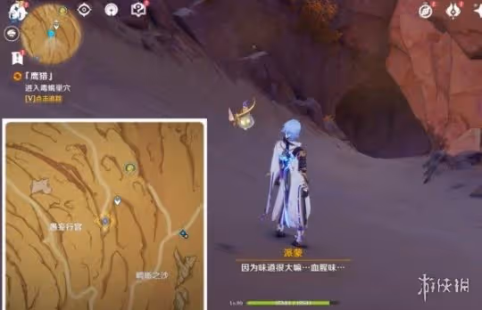 《原神》獵鷹塔德拉怎麼打?3.4獵鷹塔德拉任務流程