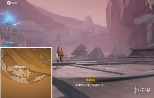 《原神》獵鷹塔德拉怎麼打?3.4獵鷹塔德拉任務流程
