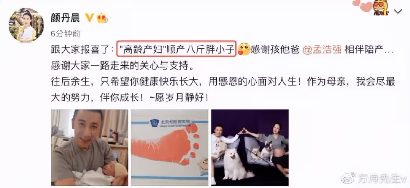 「最美嫦娥」顏丹晨曬兒子周歲宴,45歲仍水嫩,寶寶繼承媽媽高顏值