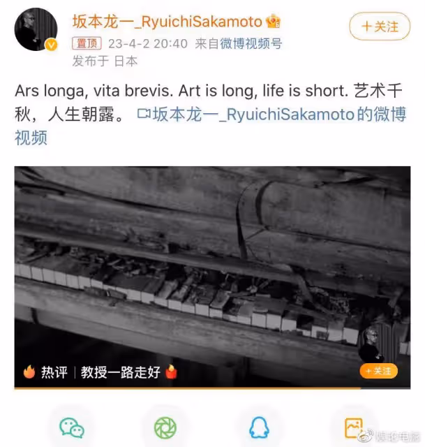 音樂家坂本龍一去世，享年71歲，患病還堅持創作，直至生命落幕