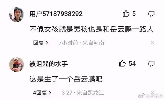畢福劍26歲女兒近照流出！另類髮型太搶鏡，被指「男版岳雲鵬」