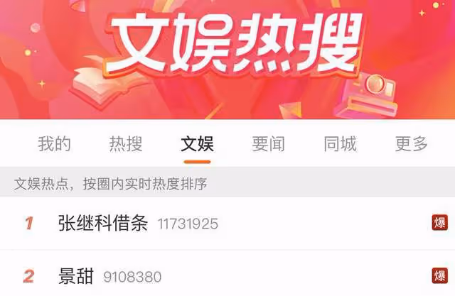 張繼科欠條曝光風波升級！欠500萬買豪車撩妹，記者披露案件細節