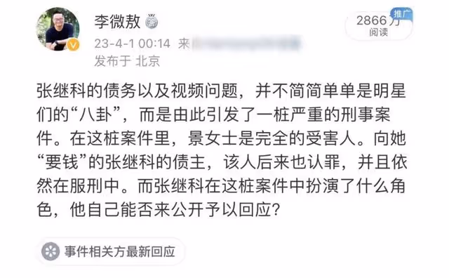 張繼科欠條曝光風波升級！欠500萬買豪車撩妹，記者披露案件細節