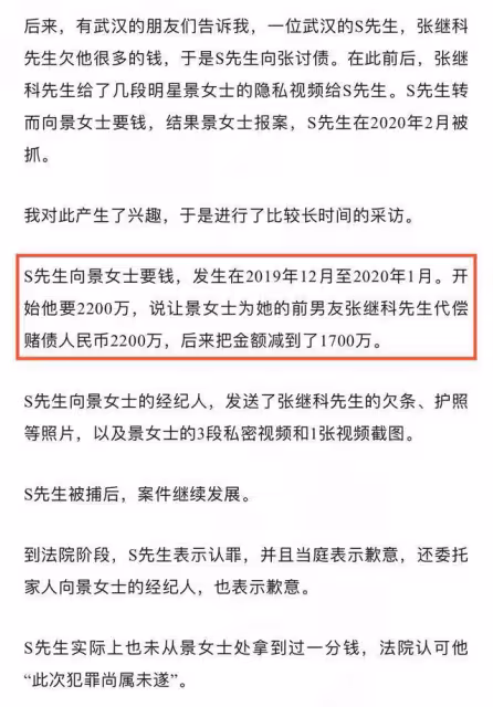 張繼科欠條曝光風波升級！欠500萬買豪車撩妹，記者披露案件細節