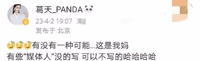 劉翔前妻葛天霸氣回懟整容傳聞！斥無良媒體瞎寫，近照美出新高度