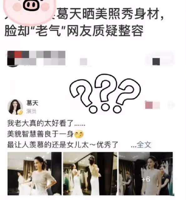 劉翔前妻葛天霸氣回懟整容傳聞！斥無良媒體瞎寫，近照美出新高度
