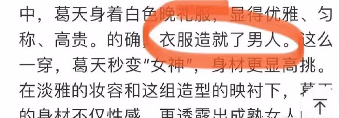 劉翔前妻葛天霸氣回懟整容傳聞！斥無良媒體瞎寫，近照美出新高度