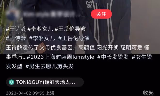 王岳倫父女去高檔理髮店，王詩齡無美顏容貌曝光，髮型被吐槽太醜