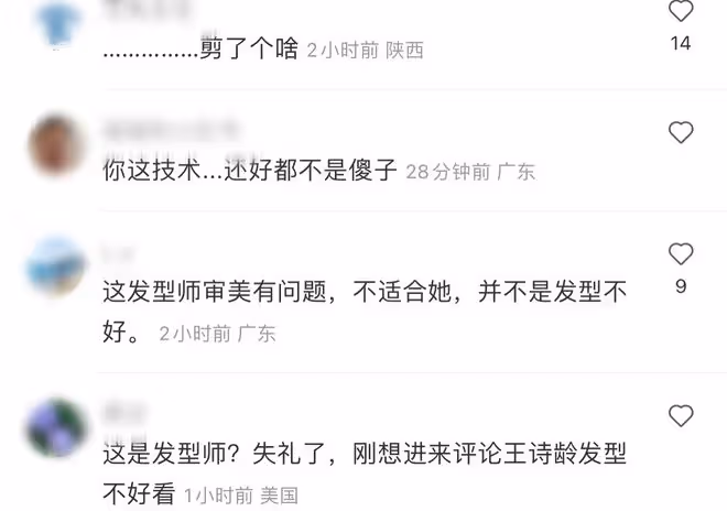 王岳倫父女去高檔理髮店，王詩齡無美顏容貌曝光，髮型被吐槽太醜