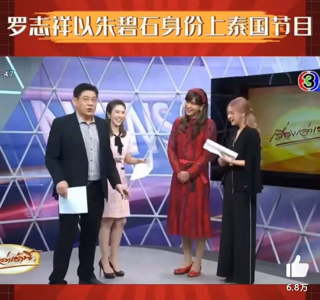羅志祥用「第二人格」復出，穿紅裙上泰國節目，網友：打算變性嗎