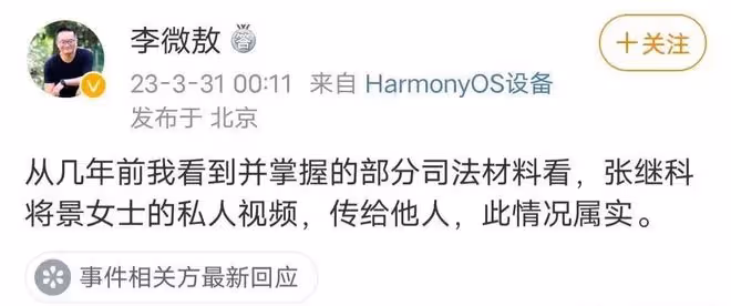 反轉？細節顯示張繼科疑被黑，李冰冰也曾被牽涉，律師發嚴正聲明