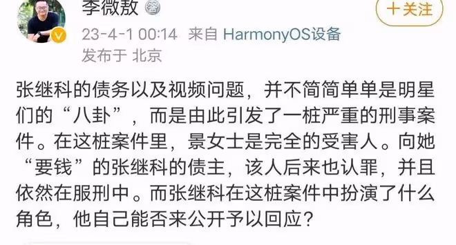 反轉？細節顯示張繼科疑被黑，李冰冰也曾被牽涉，律師發嚴正聲明