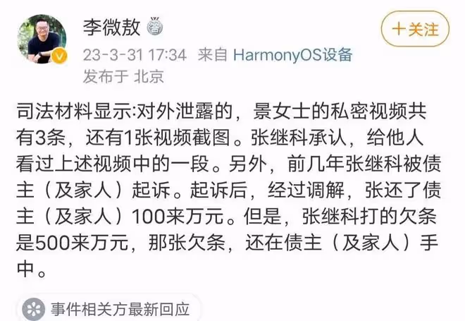 反轉？細節顯示張繼科疑被黑，李冰冰也曾被牽涉，律師發嚴正聲明