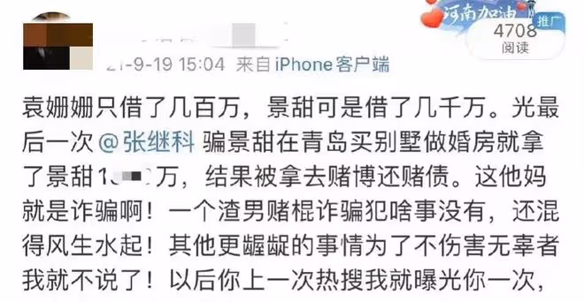 反轉？細節顯示張繼科疑被黑，李冰冰也曾被牽涉，律師發嚴正聲明