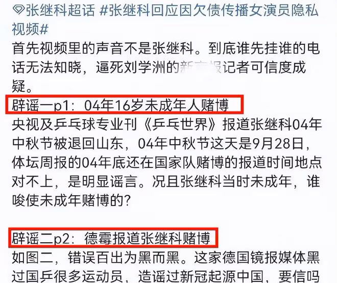 反轉？細節顯示張繼科疑被黑，李冰冰也曾被牽涉，律師發嚴正聲明