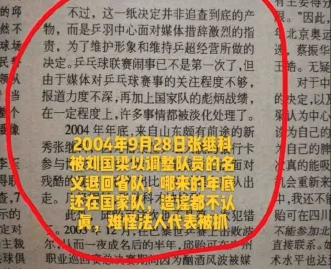 反轉？細節顯示張繼科疑被黑，李冰冰也曾被牽涉，律師發嚴正聲明